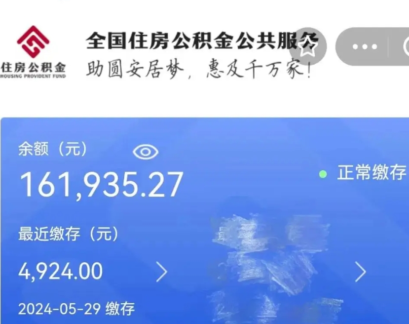 山东个人公积金怎么提取现金（这样提取个人公积金）